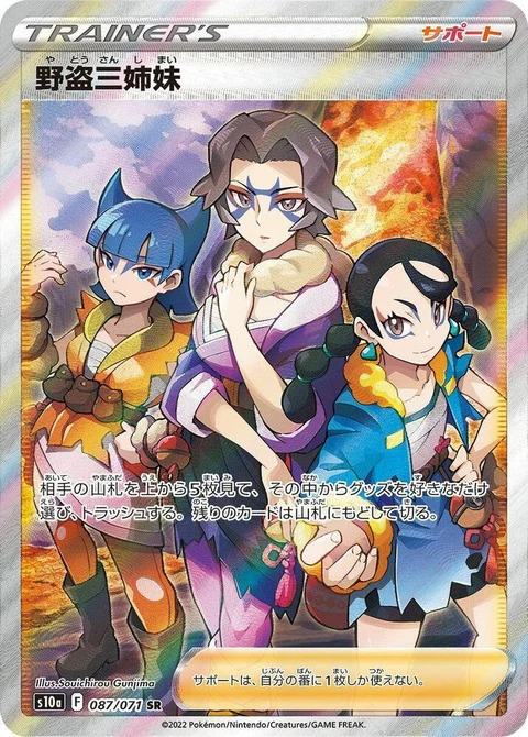 Miss Fortune Sisters (87)