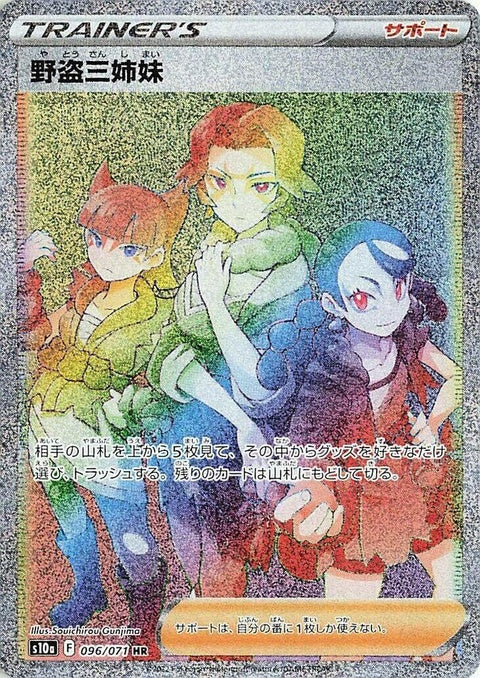 Miss Fortune Sisters (96)