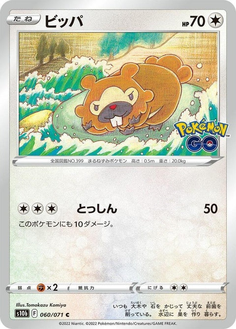 Bidoof (60)