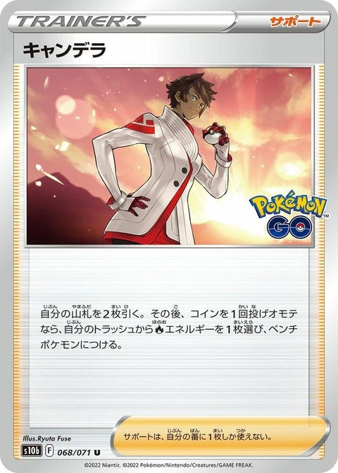 Candela (68)