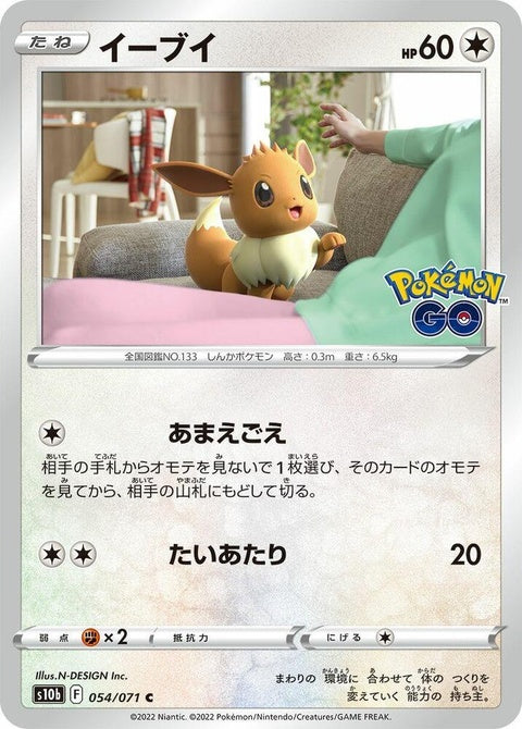 Eevee (54)