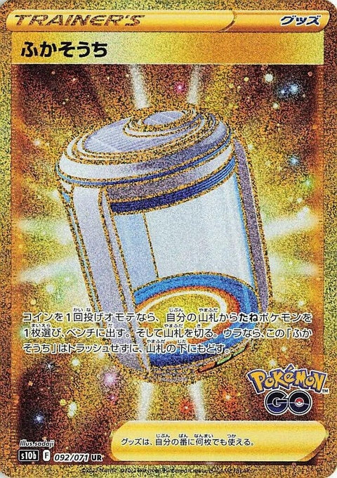 Egg Incubator (92)