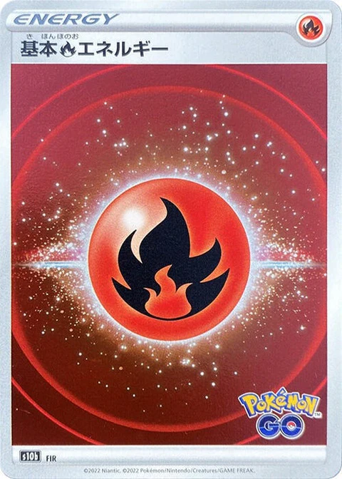 Fire Energy - Mirror Holofoil (0)