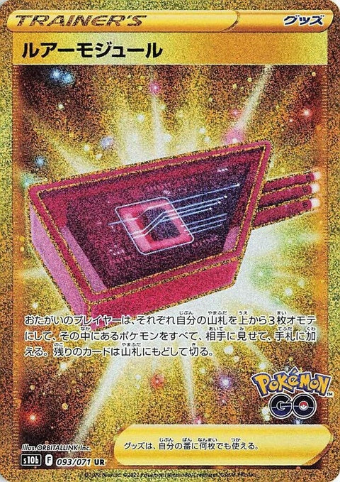 Lure Module (93)