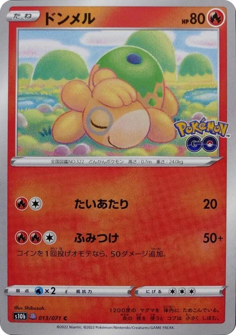 Numel - Peelable Ditto (13)