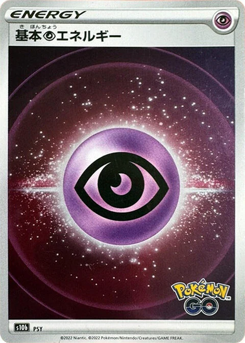 Psychic Energy - Mirror Holofoil (0)