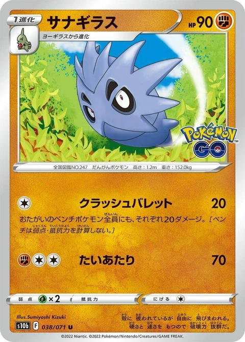 Pupitar (38)