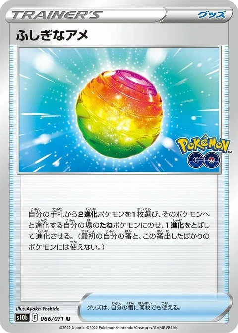 Rare Candy (66)