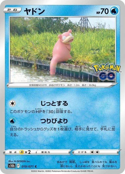 Slowpoke (19)