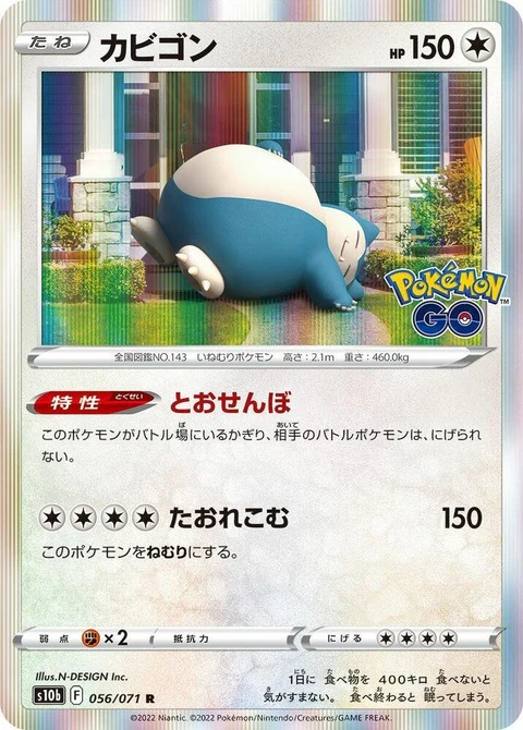 Snorlax (56)