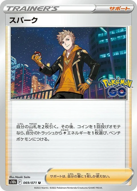 Spark (69)