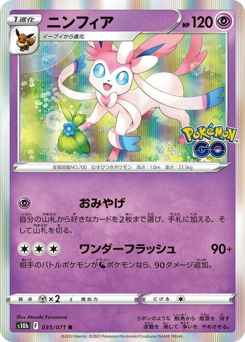 Sylveon (35)