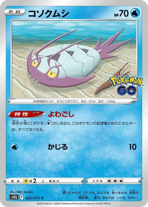 Wimpod (25)