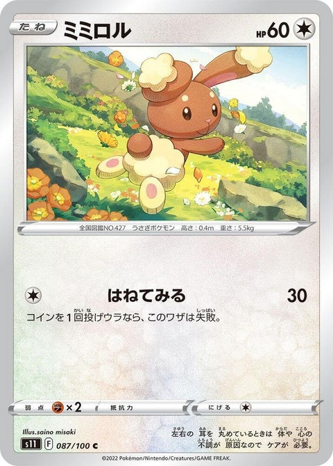 Buneary (87)