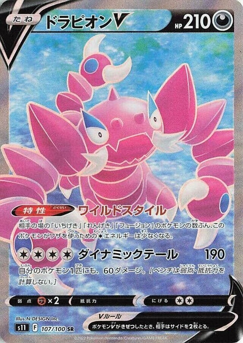 Drapion V (107)