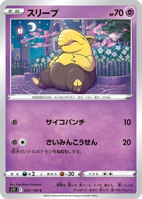 Drowzee (42)