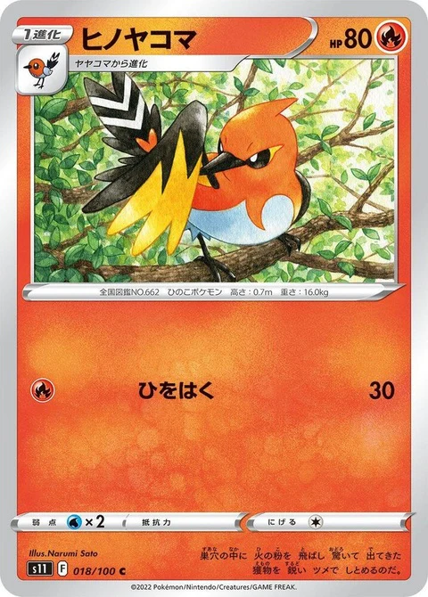 Fletchinder (18)