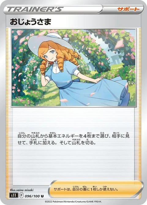Lady (96)