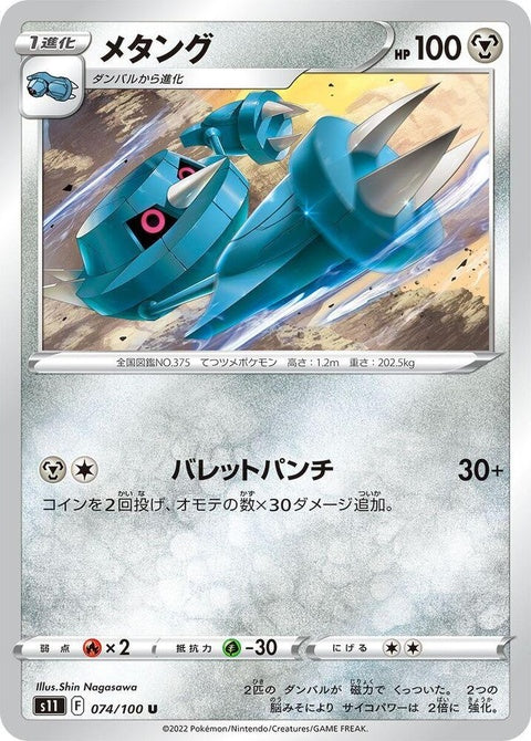 Metang (74)