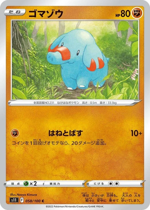 Phanpy (58)