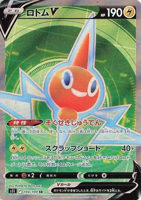 Rotom V (103)