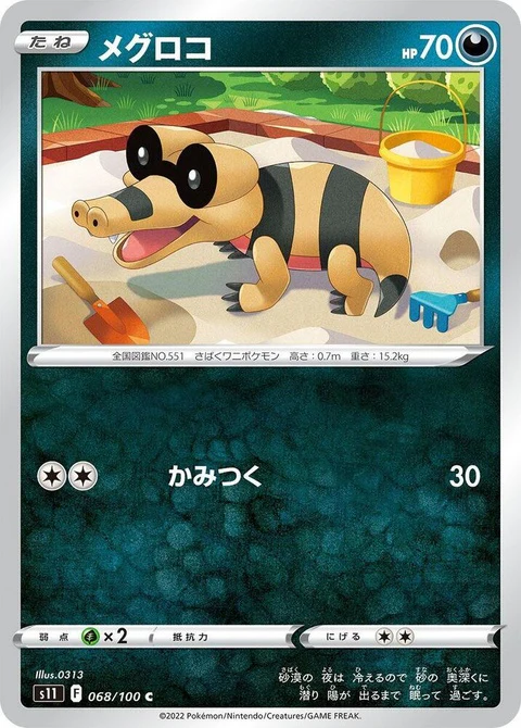 Sandile (68)