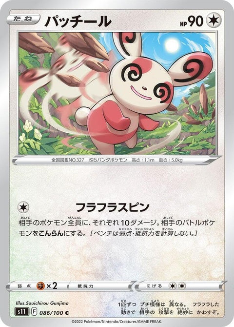 Spinda (86)