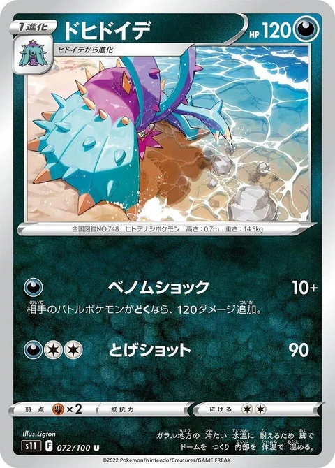 Toxapex (72)