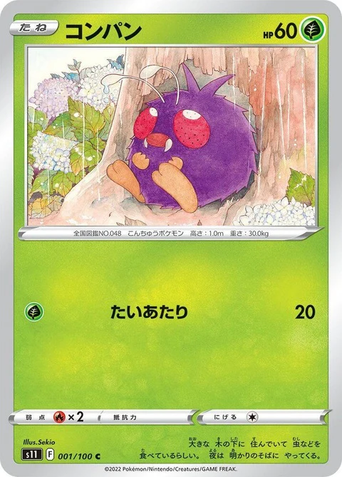 Venonat (1)