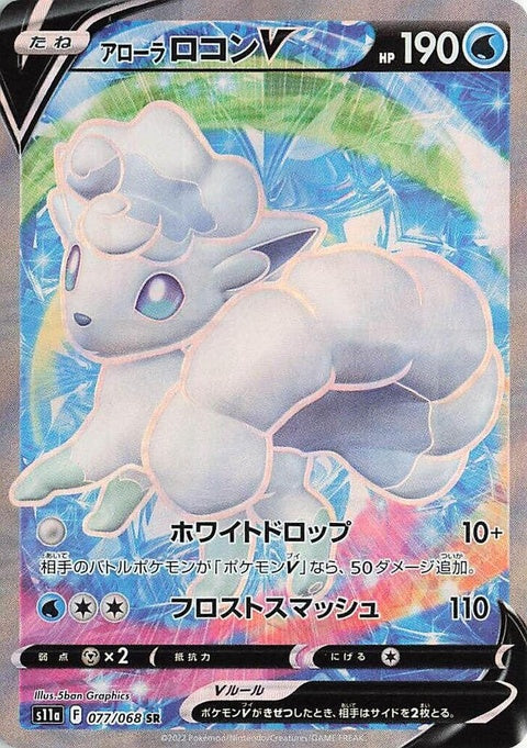 Alolan Vulpix V (77)