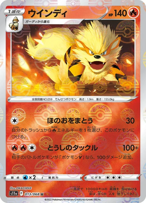 Arcanine - Poke Ball Pattern (13)