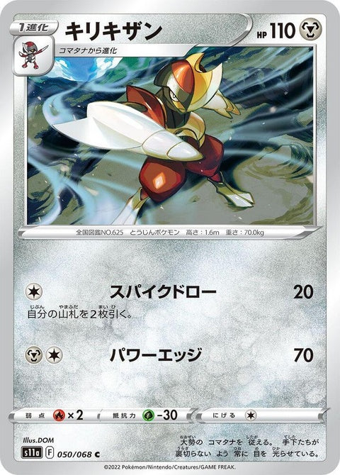 Bisharp (50)