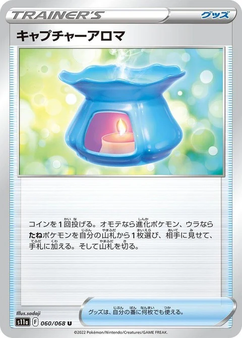 Capturing Aroma (60)