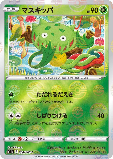 Carnivine - Poke Ball Pattern (4)