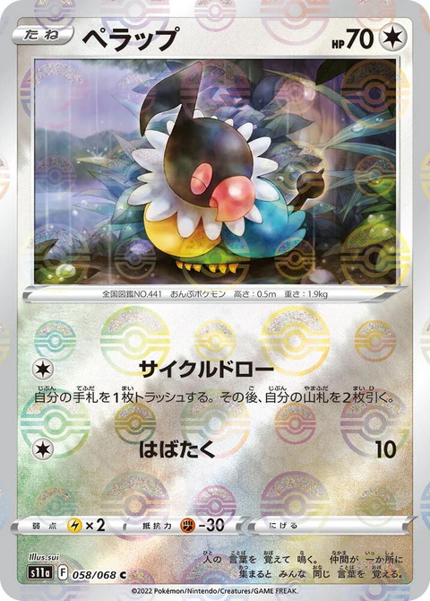 Chatot - Poke Ball Pattern (58)