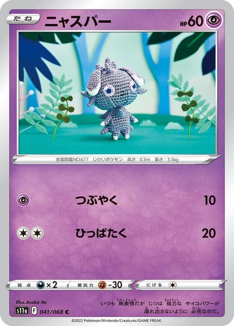 Espurr (41)