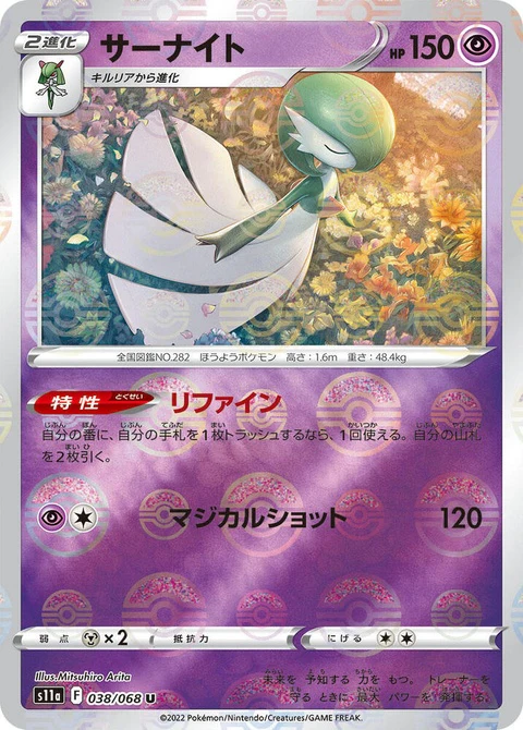 Gardevoir - Poke Ball Pattern (38)