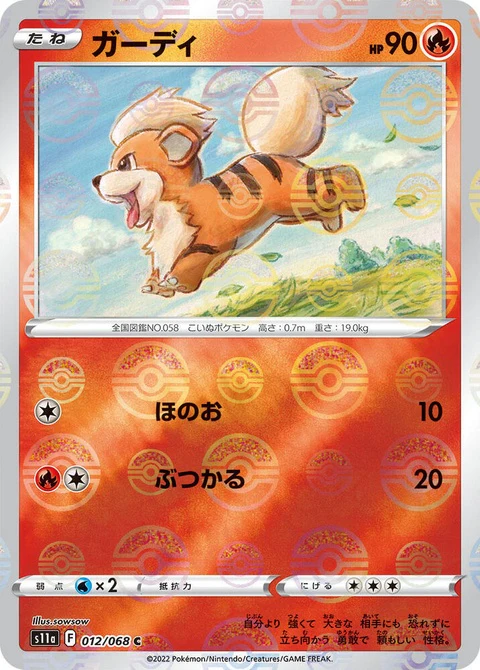 Growlithe - Poke Ball Pattern (12)