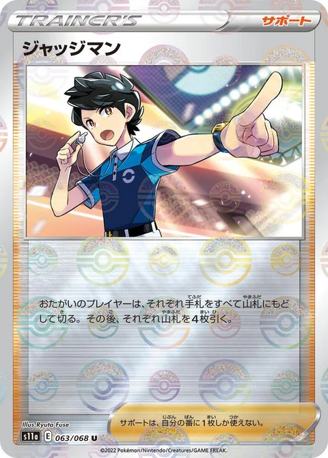 Judge - Poke Ball Pattern (63)