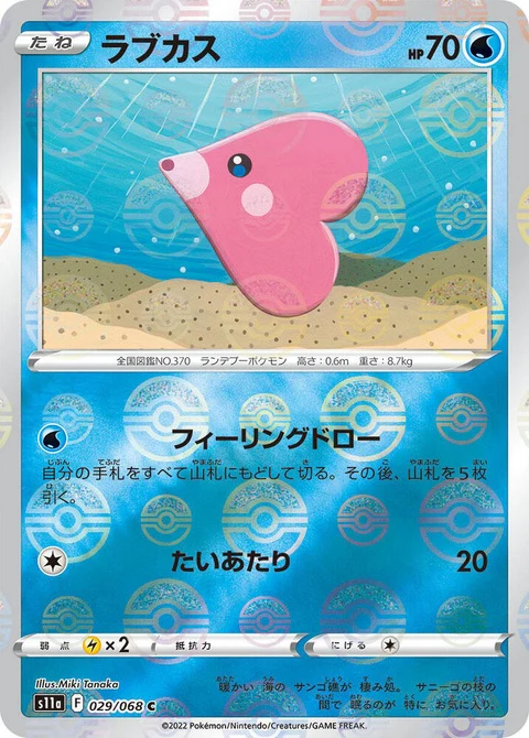 Luvdisc - Poke Ball Pattern (29)