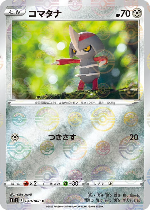 Pawniard - Poke Ball Pattern (49)