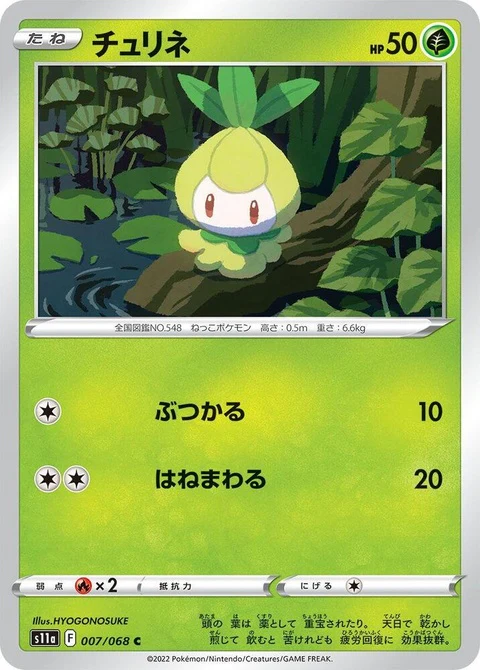 Petilil (7)