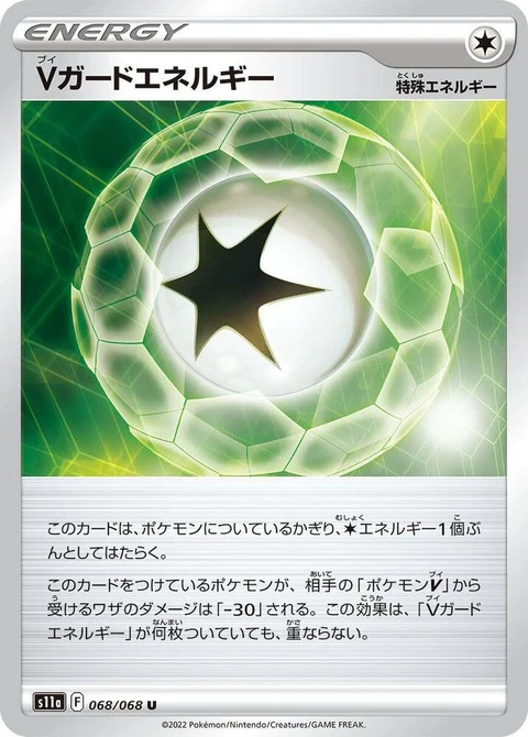 V Guard Energy (68)