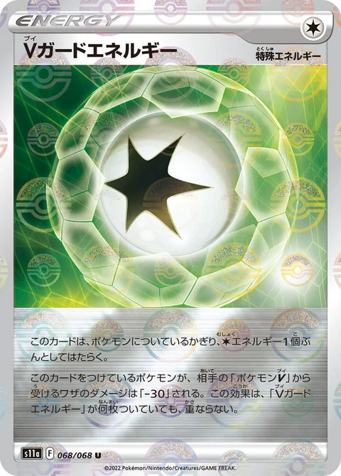 V Guard Energy - Poke Ball Pattern (68)