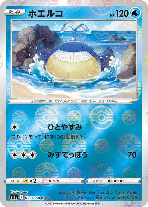 Wailmer - Poke Ball Pattern (25)