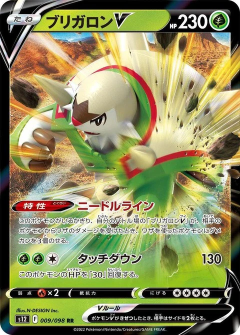 Chesnaught V (9)