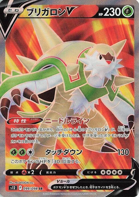 Chesnaught V (99)