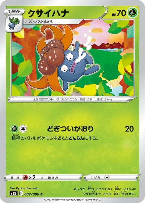 Gloom (2)