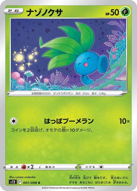 Oddish (1)