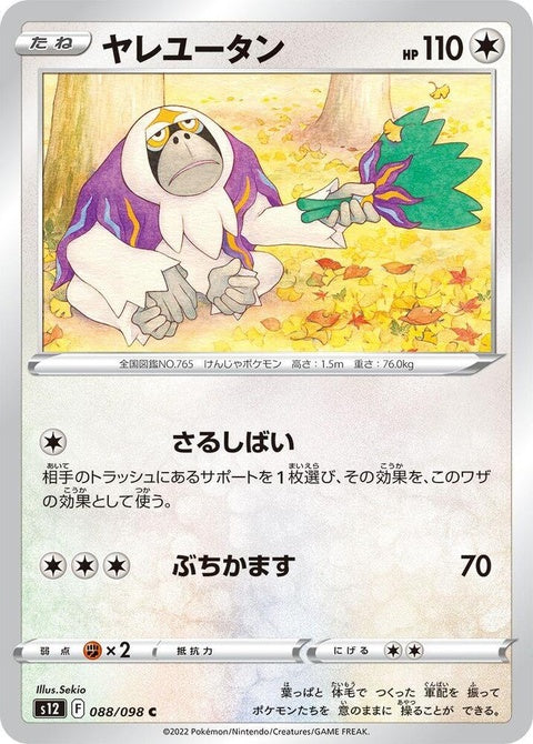 Oranguru (88)